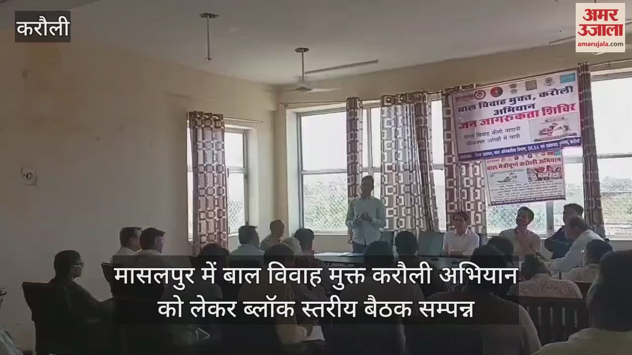 Block level meeting held in Masalpur regarding child marriage free Karauli campaign