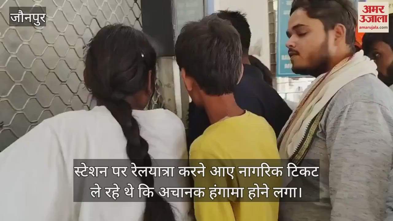 Anger erupted at the ticket counter in Jaunpur TC was accused of taking more money while being drunk