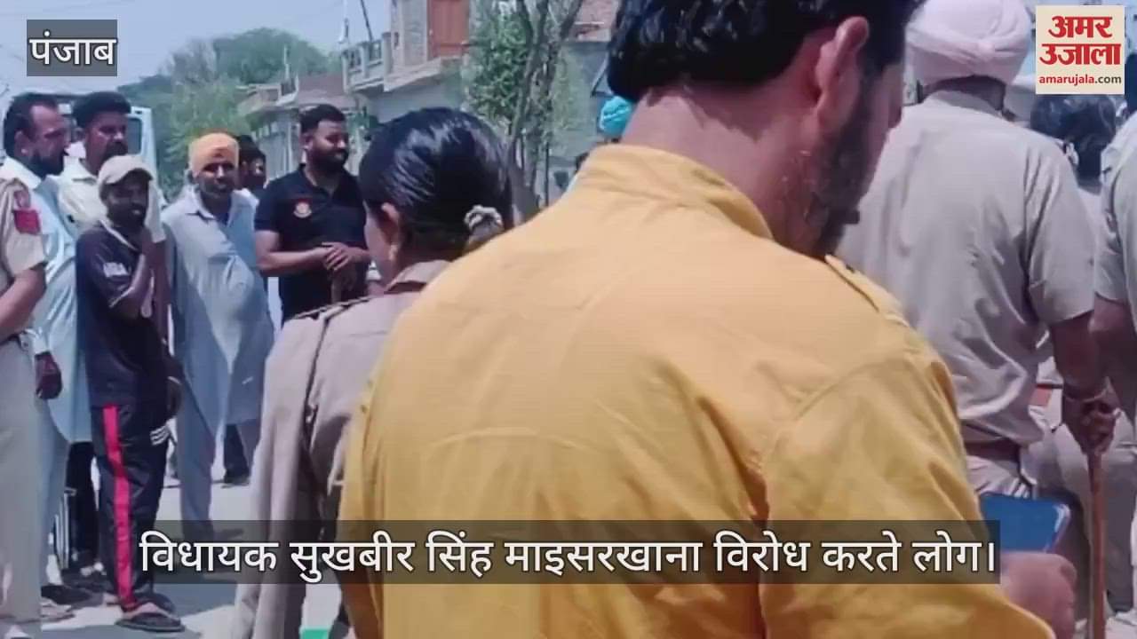 बठिंडा में आप विधायक का विरोध, पुलिस से धक्का-मुक्की