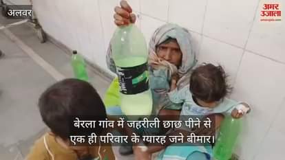 Eleven people fell seriously ill after drinking poisonous buttermilk in Berla village,