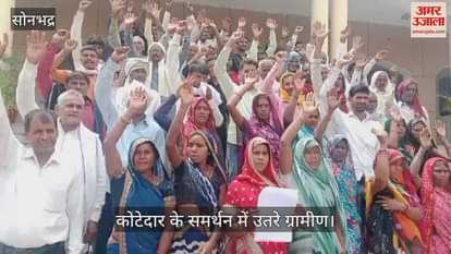 Villagers came out in support of the ration dealer in Sonbhadra