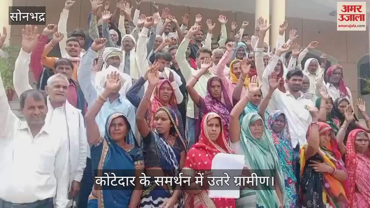 Villagers came out in support of the ration dealer in Sonbhadra