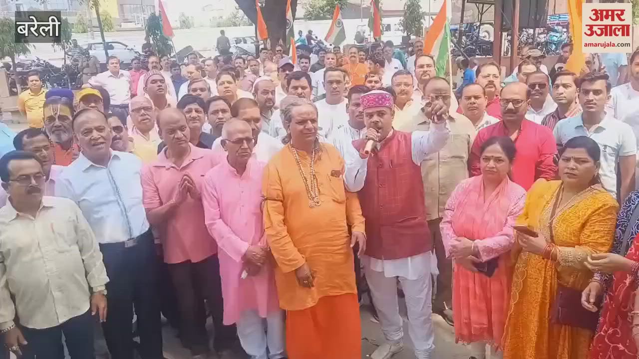 बरेली में नाथ नगरी सुरक्षा समूह ने किया प्रदर्शन