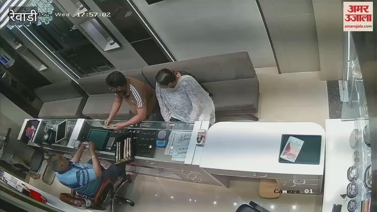 रेवाड़ी में 3 मिनट में सवा तीन लाख रुपये का आभूषण चोरी