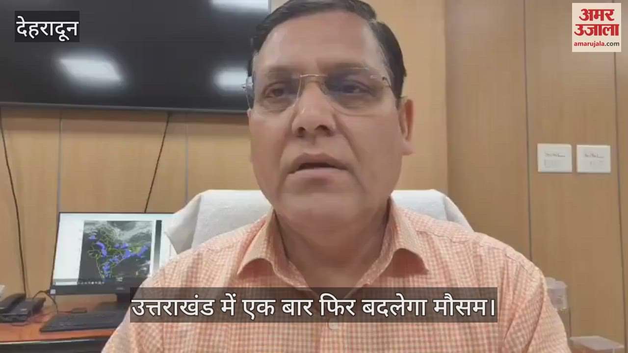 Weather will change once again in Uttarakhand, warning of rain and hailstorm