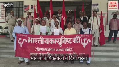 Opposition to electricity privatization in Bhadohi CPI workers staged a sit-in