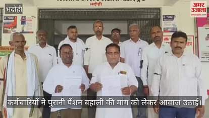 Class IV employees protest at the Collectorate in Bhadohi raise voice for restoration of old pension