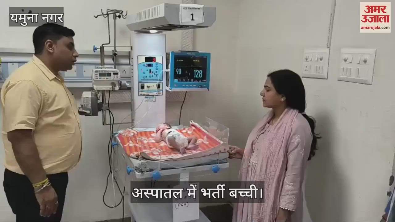 यमुनानगर में लावारिस मिली दो दिन की नवजात बच्ची