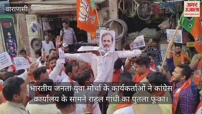 BJYM burnt the effigy of Rahul Gandhi in front of the Congress office and raised slogans