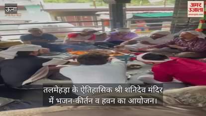 Bhajan-kirtan and havan organized in the historic Shanidev Maharaj temple of Talmehra