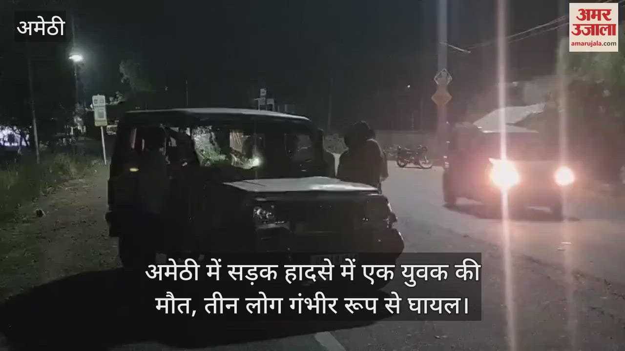 अमेठी में सड़क हादसे में एक युवक की मौत, तीन लोग गंभीर रूप से घायल