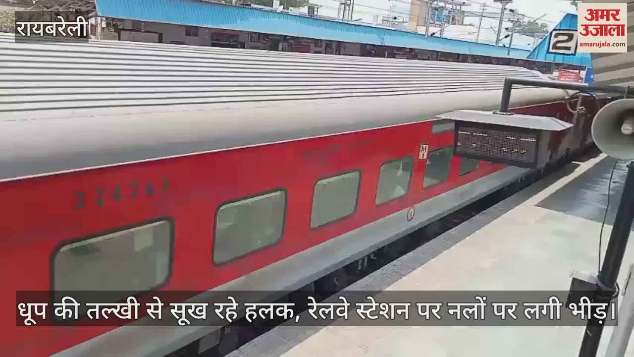 धूप की तल्खी से सूख रहे हलक, रेलवे स्टेशन पर नलों पर लगी भीड़