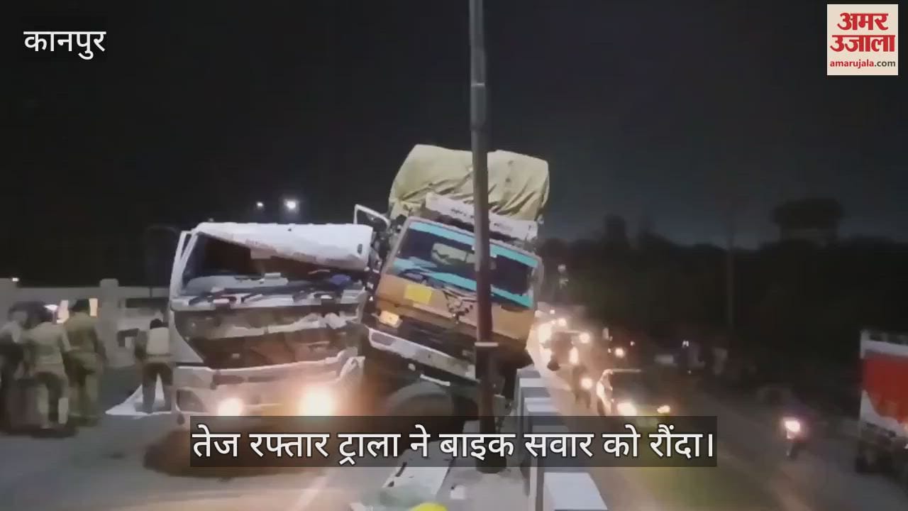 कानपुर में पनकी फ्लाईओवर पर ट्राला ने बाइक सवार को रौंदा, फिर डीसीएम से टकरा कर रेलिंग पर अटका