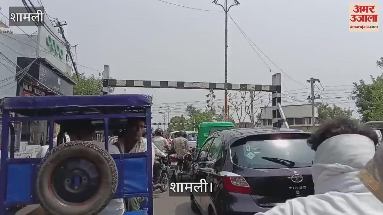 railway gate closes in Shamli, the area starts facing traffic jam, people are troubled