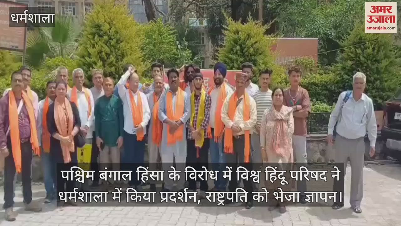Vishwa Hindu Parishad protested in Dharamshala against West Bengal violence