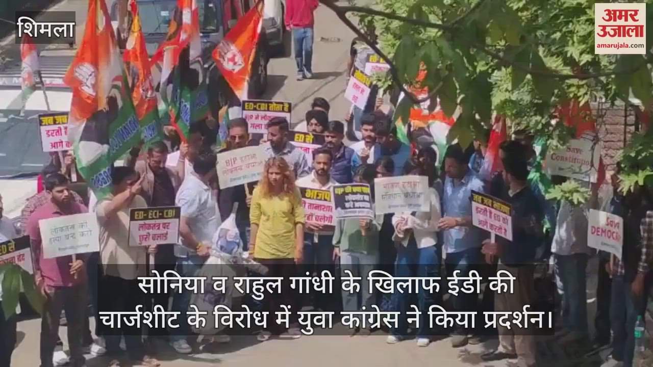 Youth Congress protested against ED's chargesheet against Sonia Gandhi and Rahul Gandhi