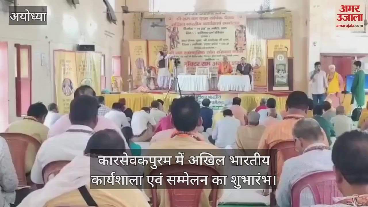 कारसेवकपुरम में अखिल भारतीय कार्यशाला एवं सम्मेलन का शुभारंभ