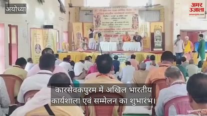 All India Workshop and Conference launched in Karsevakapuram All India Workshop and Conference launched in Karsevakapuram
