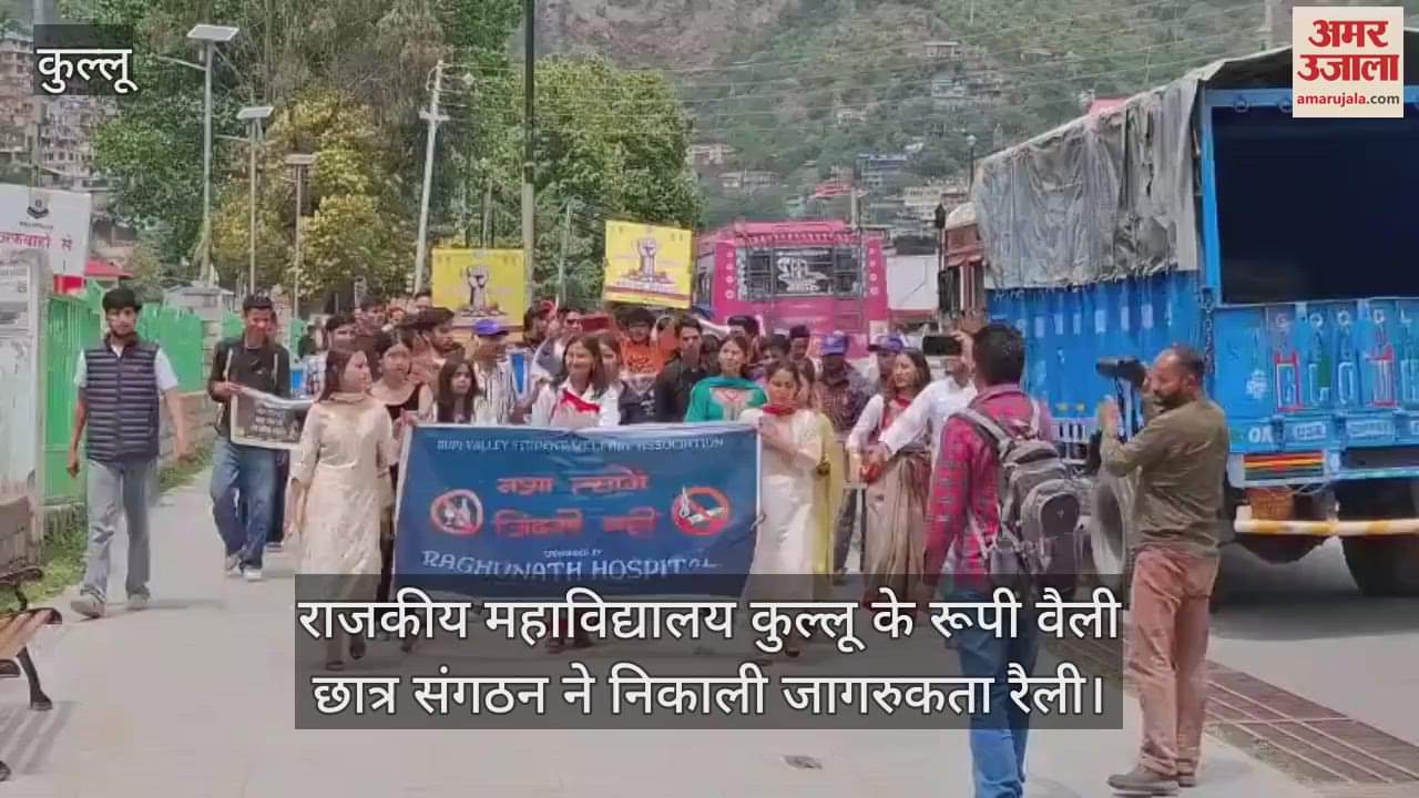 Rupi Valley Student Organization of Government College Kullu took out an awareness rally