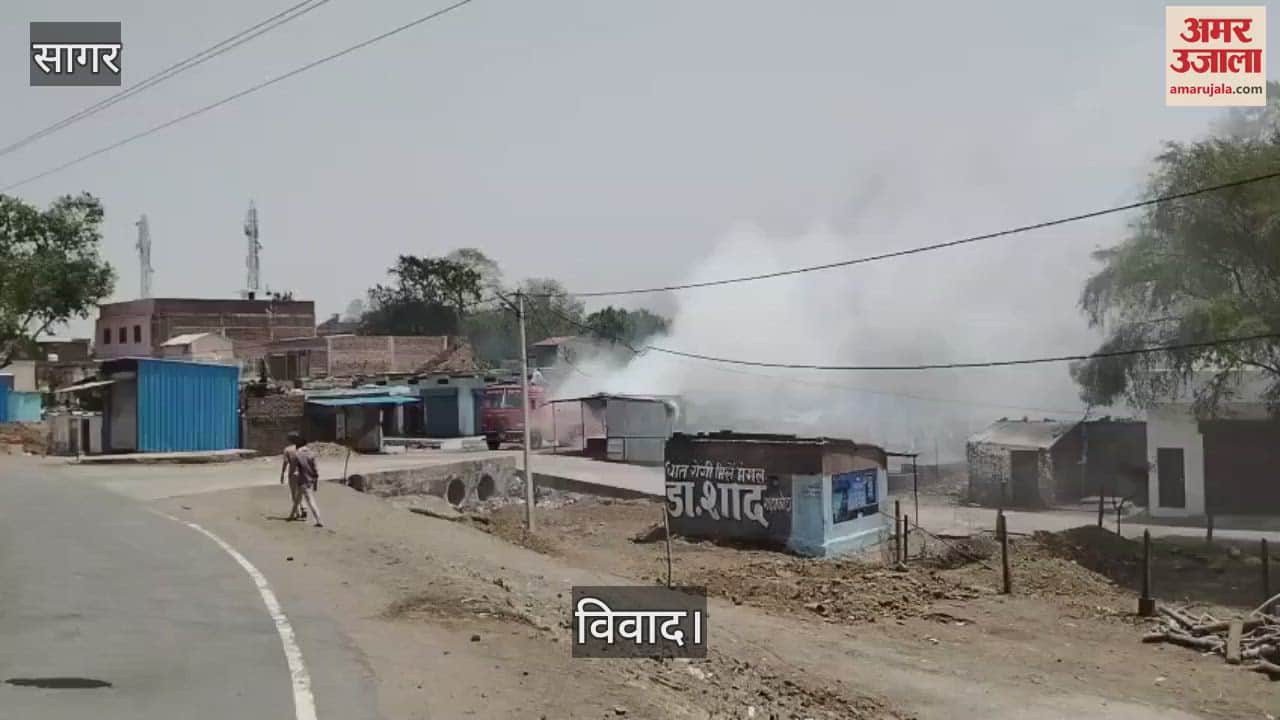 MP News: Violence erupted after a dispute between two parties in Sagar