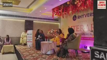 first literary festival 'Literaria' started in Ambala, writers from many states arrived