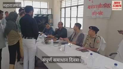 DM-SP heard the complaints in Sampoorna Samadhan Diwas