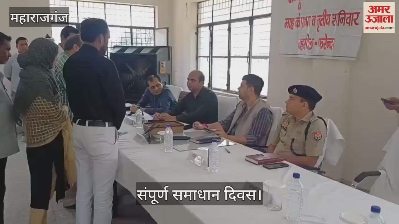 DM-SP heard the complaints in Sampoorna Samadhan Diwas