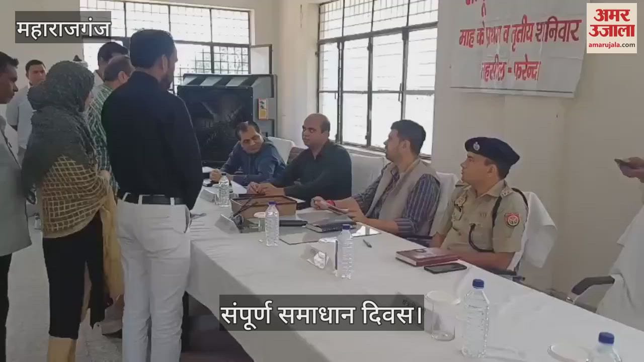 DM-SP heard the complaints in Sampoorna Samadhan Diwas