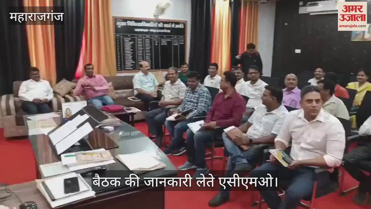 CMO held a meeting and took information