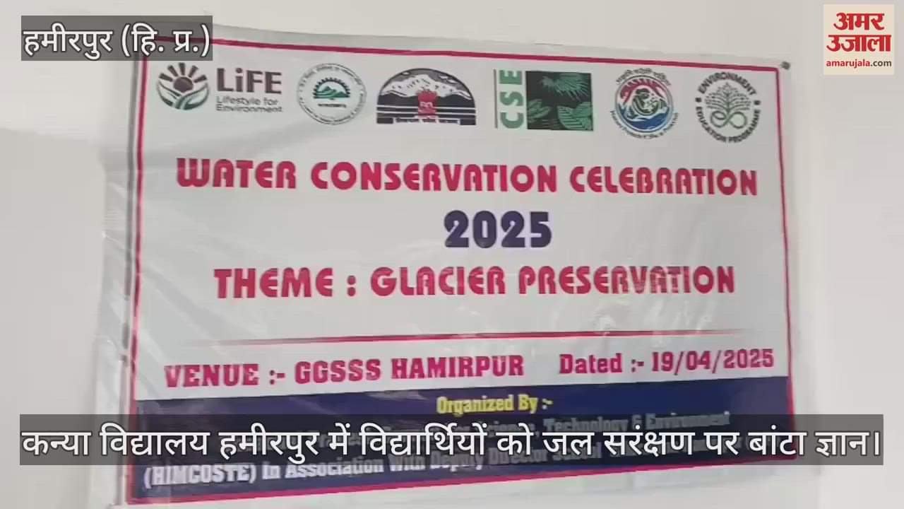 Knowledge on water conservation was shared with students in Kanya Vidyalaya Hamirpur