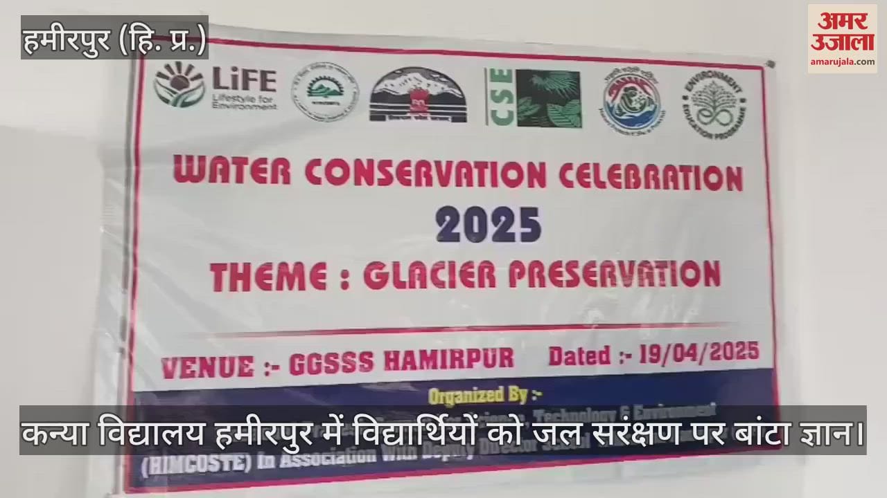 Knowledge on water conservation was shared with students in Kanya Vidyalaya Hamirpur