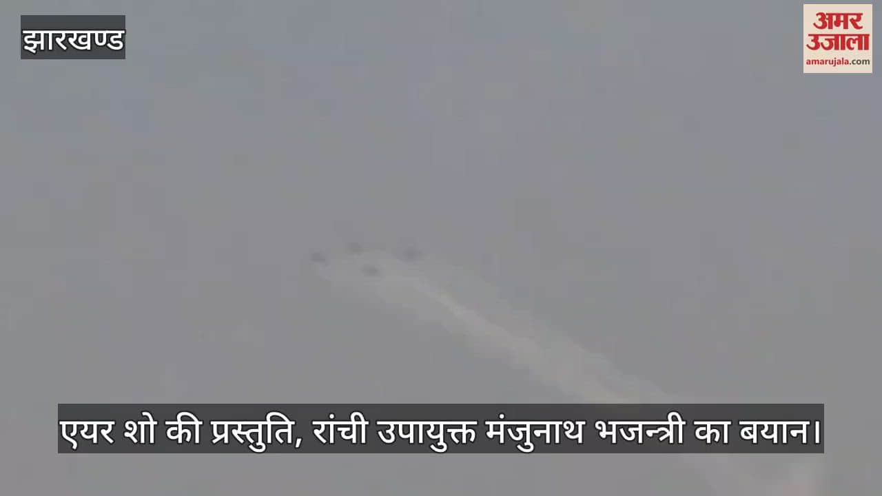 valor of Indian Air Force was seen in Ranchi Air show was presented for first time in Jharkhand watch video