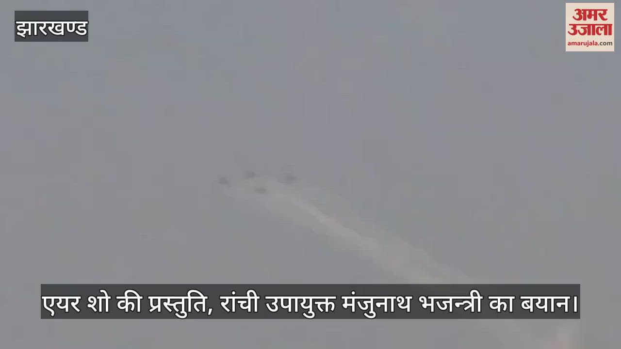 valor of Indian Air Force was seen in Ranchi Air show was presented for first time in Jharkhand watch video