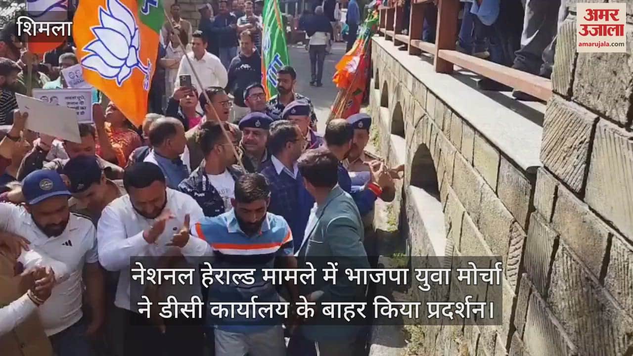 BJP Yuva Morcha protested outside DC office in National Herald case