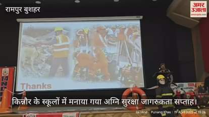 Fire safety awareness week celebrated in schools of Kinnaur