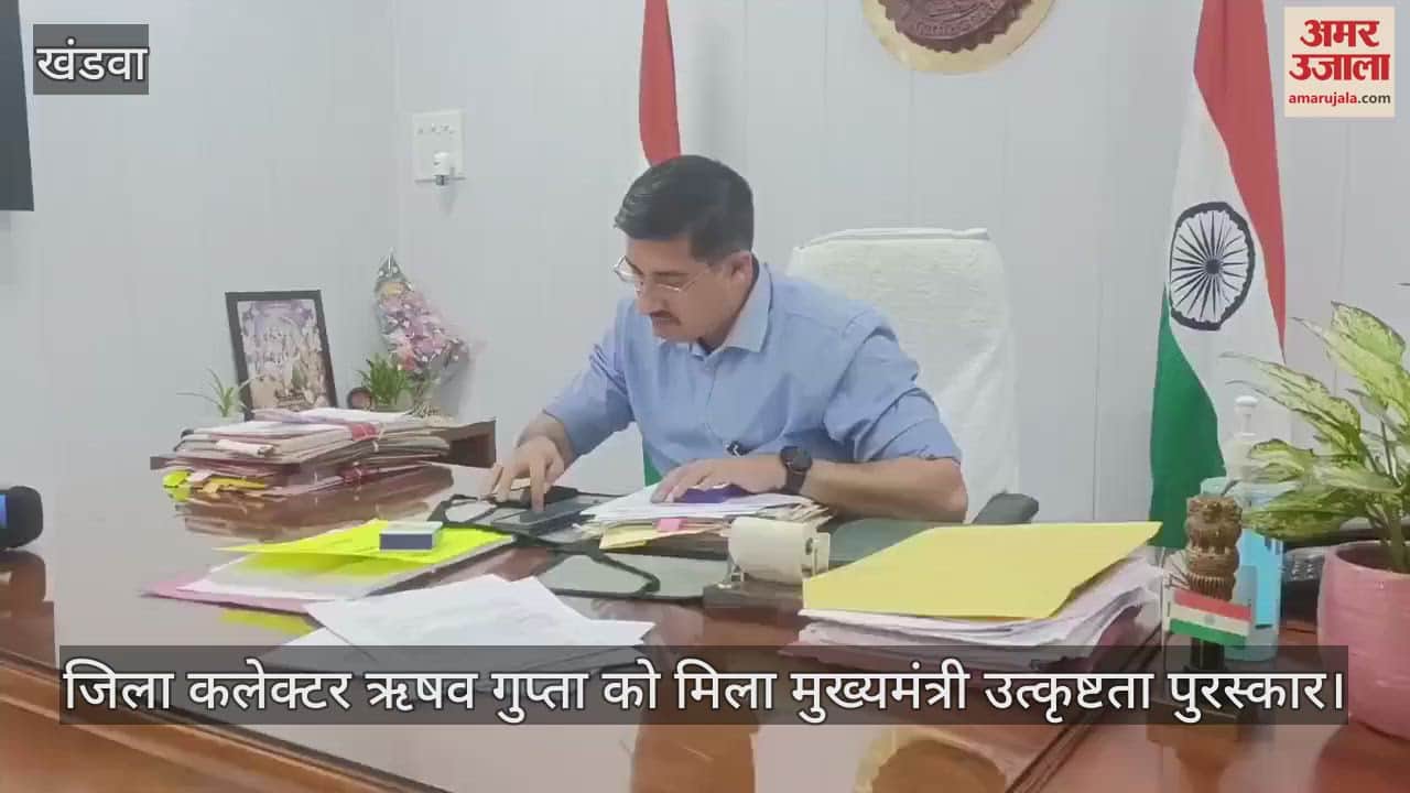 Collector Rishav Gupta received the Excellence Award for innovation in the field of education