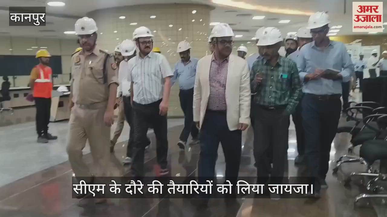Kanpur…घाटमपुर के नेयवली पॉवर प्लांट पहुंचे डीएम, सीएम के आने से पहले ले रहे तैयारियों का जायजा