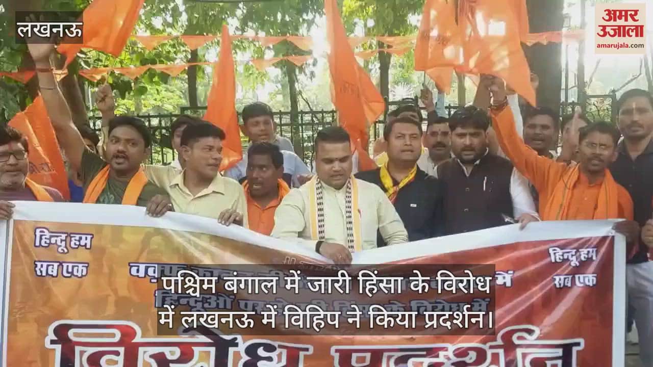 पश्चिम बंगाल में जारी हिंसा के विरोध में लखनऊ में विहिप ने किया प्रदर्शन