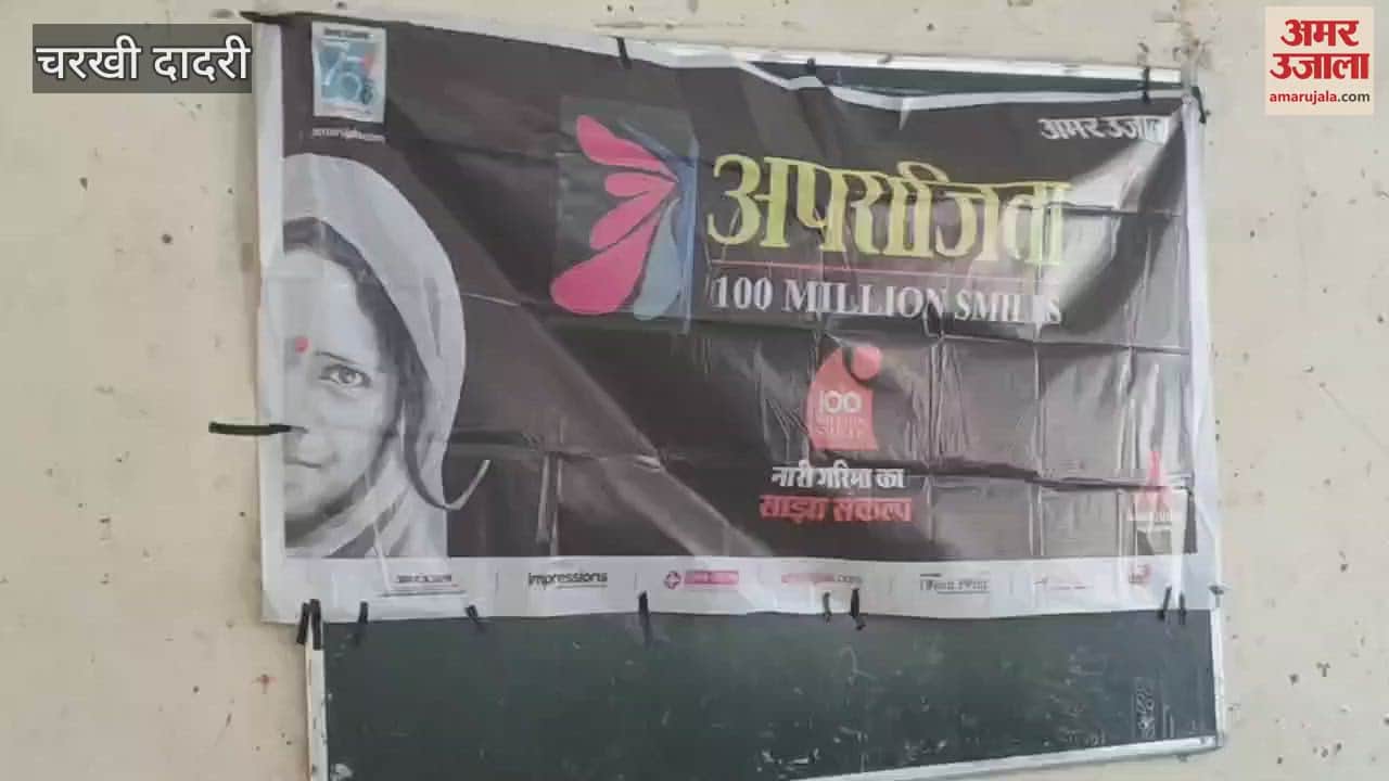 Amar Ujala organized a program under Aparajita in Dadri, health related information was given to the girl students