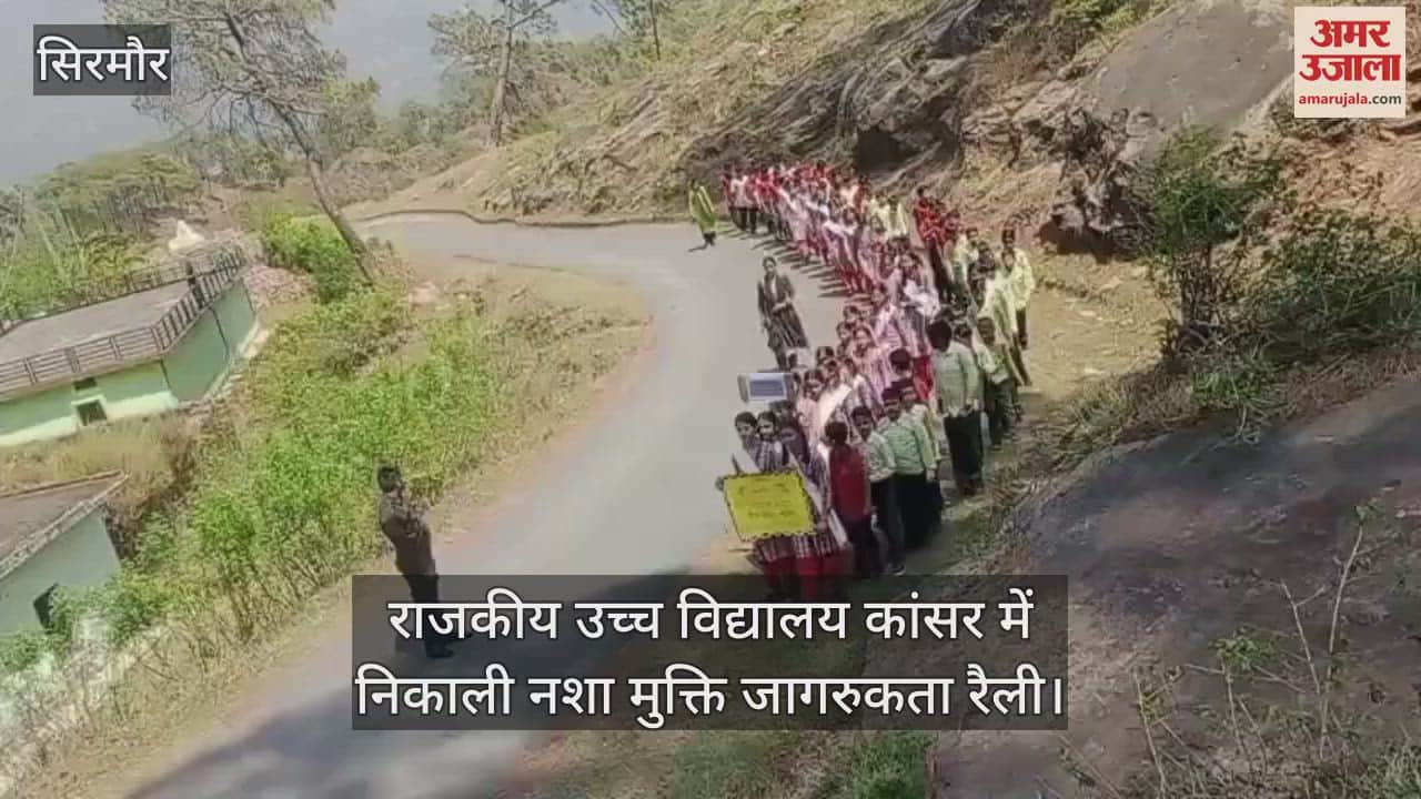 Sirmour: De-addiction awareness rally taken out in Government High School Kansar