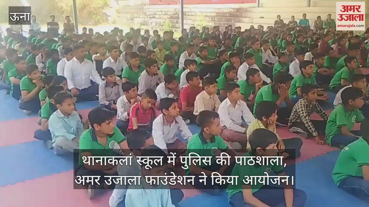 Police school organized in Thanakalan school by Amar Ujala Foundation