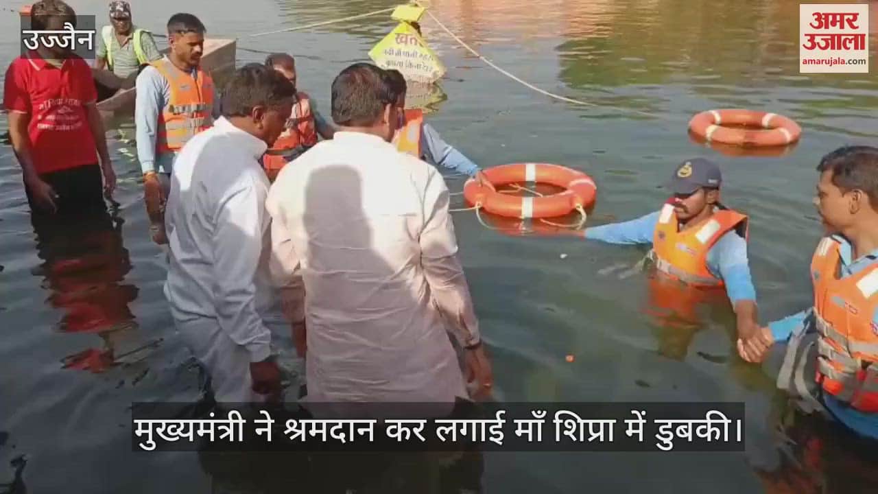 Ujjain News: Chief Minister did Shramdaan in Shipra river under 'Jal Ganga Samvardhan Abhiyan'