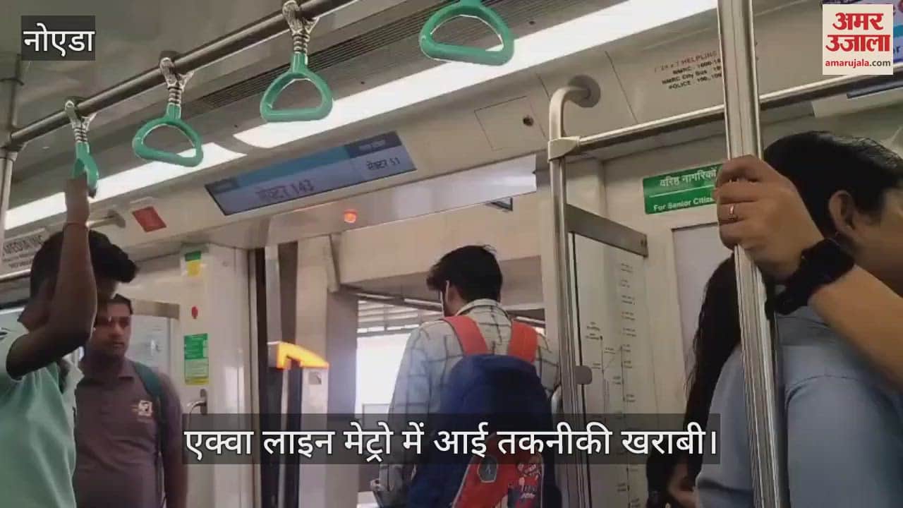 Technical error in Aqua Line metro at Noida