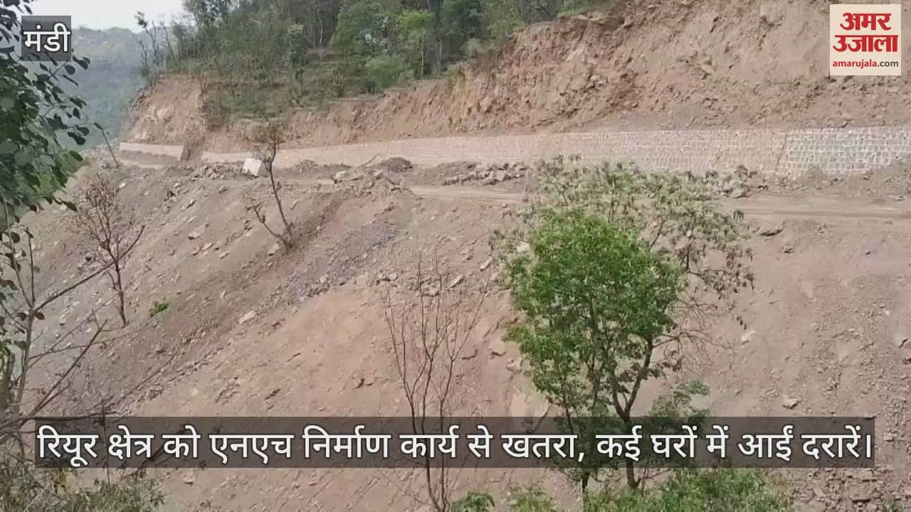 Riyur area is in danger due to NH construction work, cracks appear in many houses