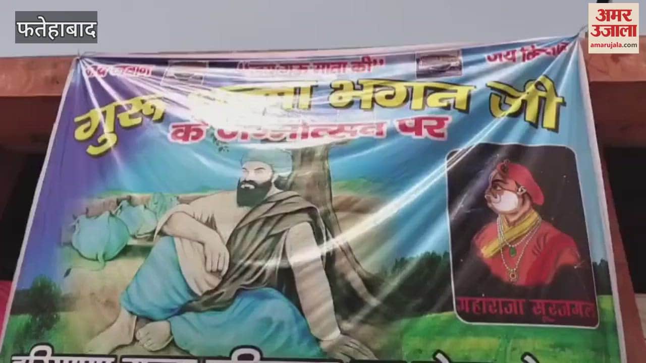 Hawan and langar organized on Dhanna Bhagat Jayanti in Tohana