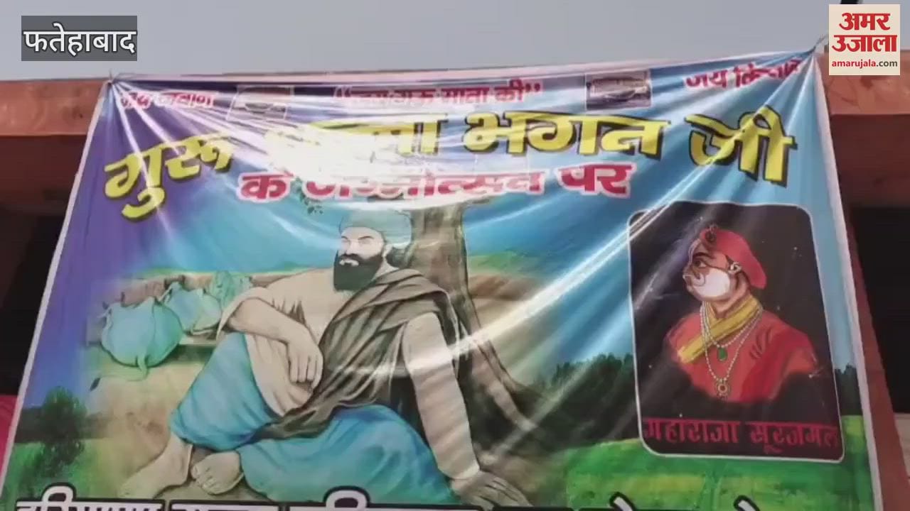 Hawan and langar organized on Dhanna Bhagat Jayanti in Tohana