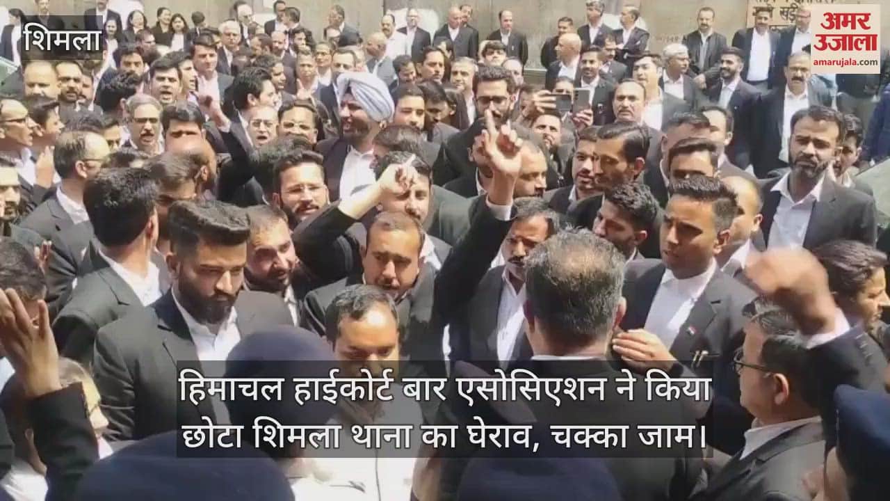 Himachal High Court Bar Association gheraoed Chota Shimla police station and blocked the road