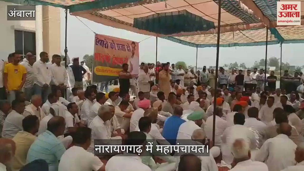 हरबिलास हत्याकांड के मुख्य आरोपियों की गिरफ्तारी की मांग को लेकर महापंचायत