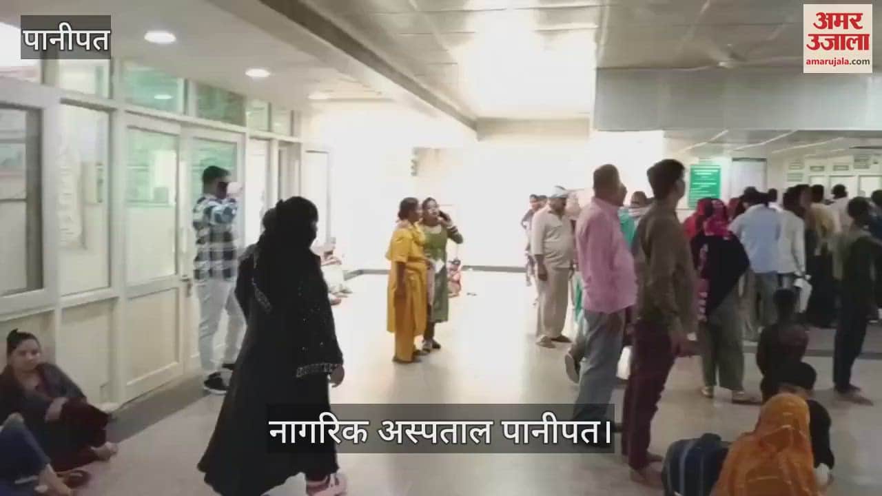 पानीपत नागरिक अस्पताल की ओपीडी में भीड़, मरीजों के बैठने तक की जगह नहीं