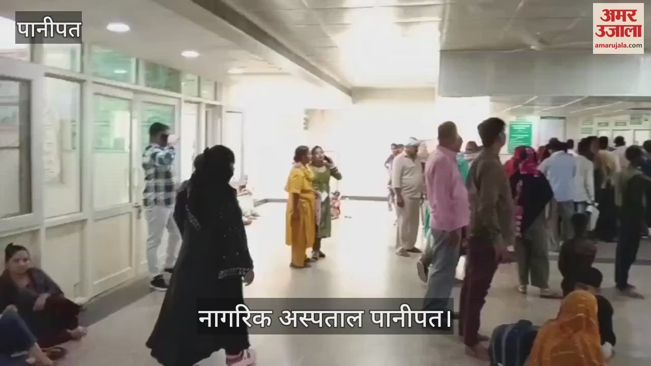 पानीपत नागरिक अस्पताल की ओपीडी में भीड़, मरीजों के बैठने तक की जगह नहीं